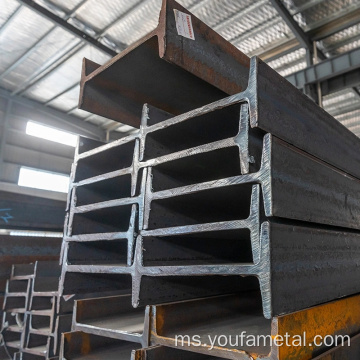 Q235/SS400 Karbon Keluli I-Beam Struktur Hot Rolled Steel
